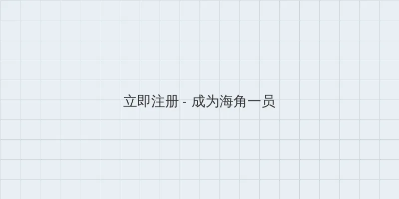 惠美梨作品 用户注册入口